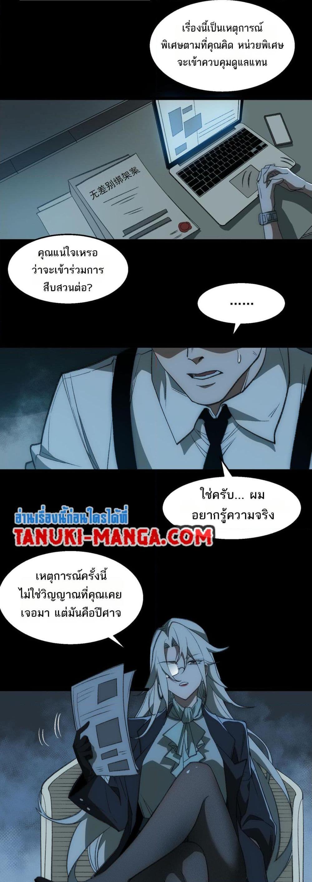 Manga-lc-com อ่านมังงะ อ่านการ์ตูน ออนไลน์ ฟรี I Created An Urban Legend ตอนที่ 1 2 3 4 5 6 7 8 9 10 11 12 13 14 ฟรี ไม่มีโฆษณา Manga-lc - อ่าน มังงะ อ่าน การ์ตูน ออนไลน์ อ่านมังงะ ฟรี
