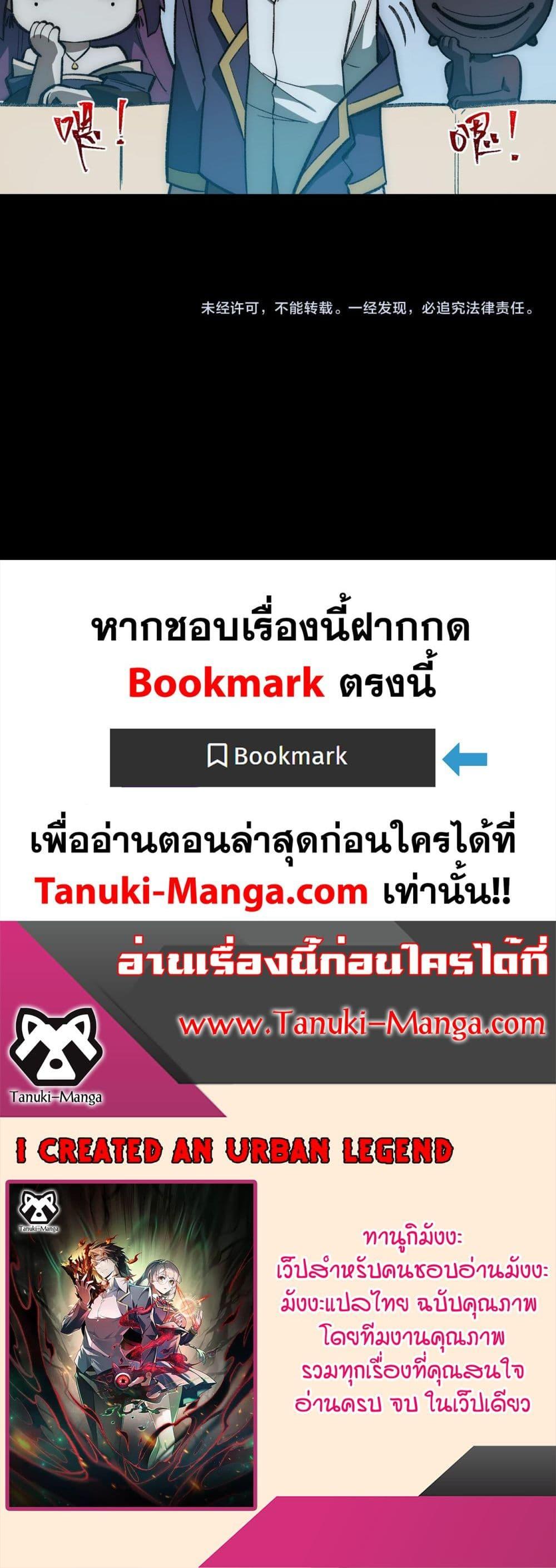 Manga-lc-com อ่านมังงะ อ่านการ์ตูน ออนไลน์ ฟรี I Created An Urban Legend ตอนที่ 1 2 3 4 5 6 7 8 9 10 11 12 13 14 ฟรี ไม่มีโฆษณา Manga-lc - อ่าน มังงะ อ่าน การ์ตูน ออนไลน์ อ่านมังงะ ฟรี