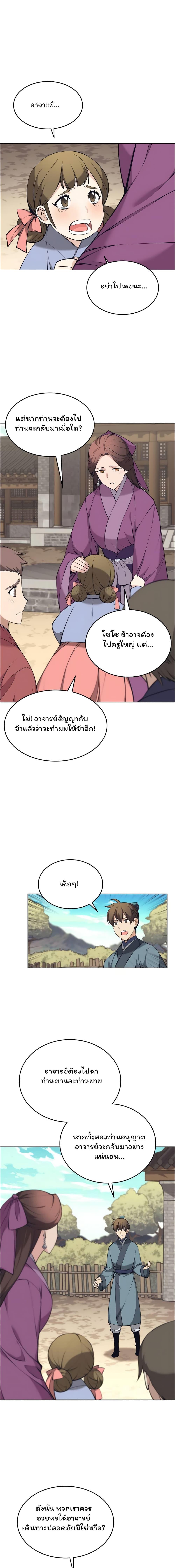 Manga-lc-com อ่านมังงะ อ่านการ์ตูน ออนไลน์ ฟรี Tale of a Scribe Who Retires to the Countryside ตอนที่ 1 2 3 4 5 6 7 8 9 10 11 12 13 14 ฟรี ไม่มีโฆษณา Manga-lc - อ่าน มังงะ อ่าน การ์ตูน ออนไลน์ อ่านมังงะ ฟรี