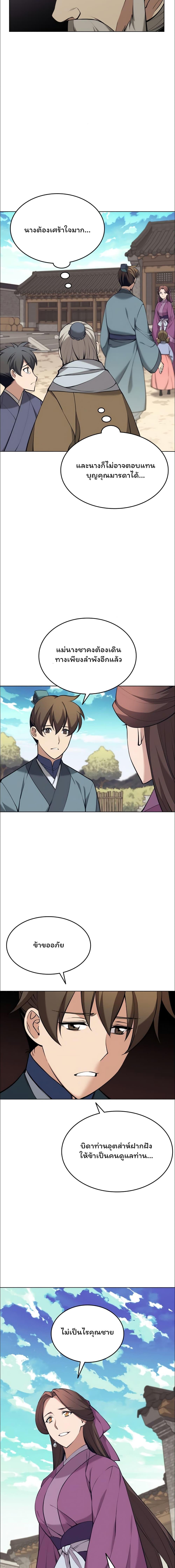 Manga-lc-com อ่านมังงะ อ่านการ์ตูน ออนไลน์ ฟรี Tale of a Scribe Who Retires to the Countryside ตอนที่ 1 2 3 4 5 6 7 8 9 10 11 12 13 14 ฟรี ไม่มีโฆษณา Manga-lc - อ่าน มังงะ อ่าน การ์ตูน ออนไลน์ อ่านมังงะ ฟรี
