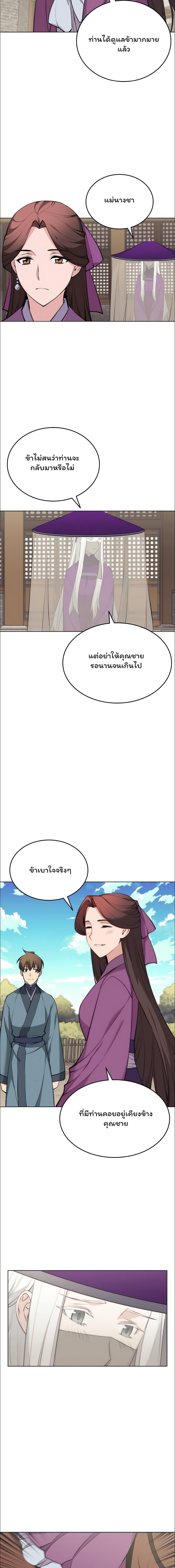 Manga-lc-com อ่านมังงะ อ่านการ์ตูน ออนไลน์ ฟรี Tale of a Scribe Who Retires to the Countryside ตอนที่ 1 2 3 4 5 6 7 8 9 10 11 12 13 14 ฟรี ไม่มีโฆษณา Manga-lc - อ่าน มังงะ อ่าน การ์ตูน ออนไลน์ อ่านมังงะ ฟรี