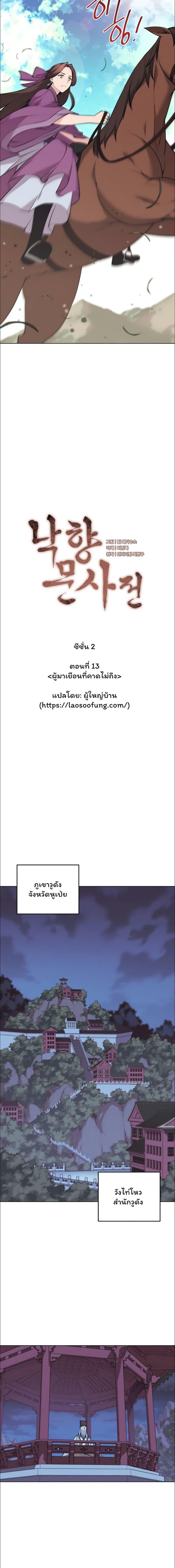 Manga-lc-com อ่านมังงะ อ่านการ์ตูน ออนไลน์ ฟรี Tale of a Scribe Who Retires to the Countryside ตอนที่ 1 2 3 4 5 6 7 8 9 10 11 12 13 14 ฟรี ไม่มีโฆษณา Manga-lc - อ่าน มังงะ อ่าน การ์ตูน ออนไลน์ อ่านมังงะ ฟรี