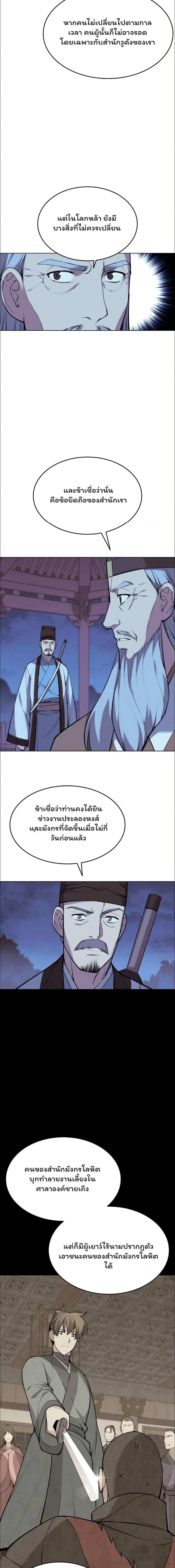 Manga-lc-com อ่านมังงะ อ่านการ์ตูน ออนไลน์ ฟรี Tale of a Scribe Who Retires to the Countryside ตอนที่ 1 2 3 4 5 6 7 8 9 10 11 12 13 14 ฟรี ไม่มีโฆษณา Manga-lc - อ่าน มังงะ อ่าน การ์ตูน ออนไลน์ อ่านมังงะ ฟรี