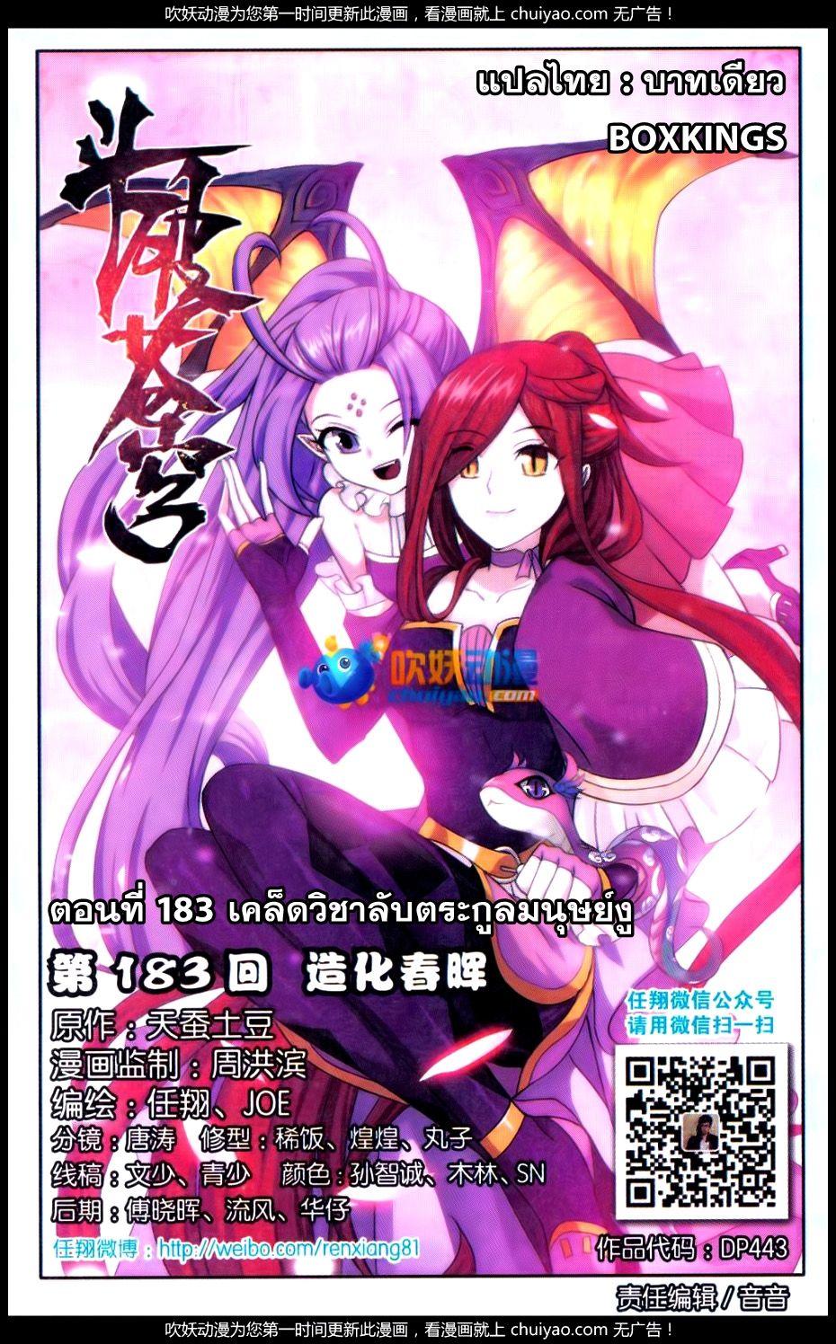 Manga-lc-com อ่านมังงะ อ่านการ์ตูน ออนไลน์ ฟรี Doupo Cangqiong ตอนที่ 1 2 3 4 5 6 7 8 9 10 11 12 13 14 ฟรี ไม่มีโฆษณา Manga-lc - อ่าน มังงะ อ่าน การ์ตูน ออนไลน์ อ่านมังงะ ฟรี