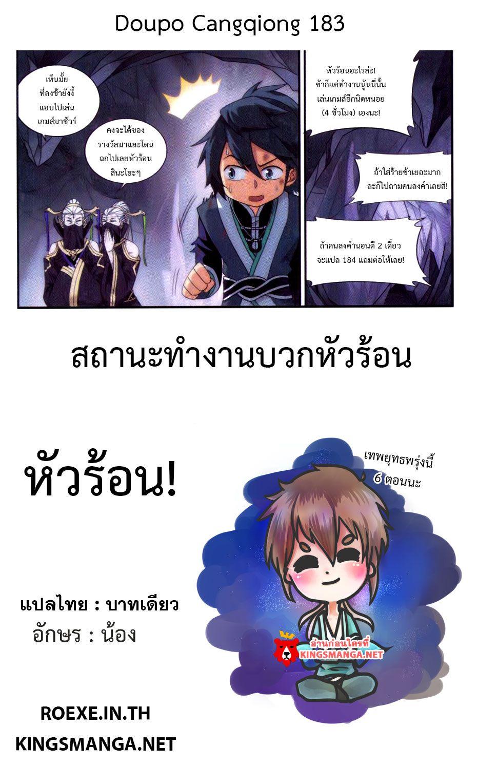 Manga-lc-com อ่านมังงะ อ่านการ์ตูน ออนไลน์ ฟรี Doupo Cangqiong ตอนที่ 1 2 3 4 5 6 7 8 9 10 11 12 13 14 ฟรี ไม่มีโฆษณา Manga-lc - อ่าน มังงะ อ่าน การ์ตูน ออนไลน์ อ่านมังงะ ฟรี