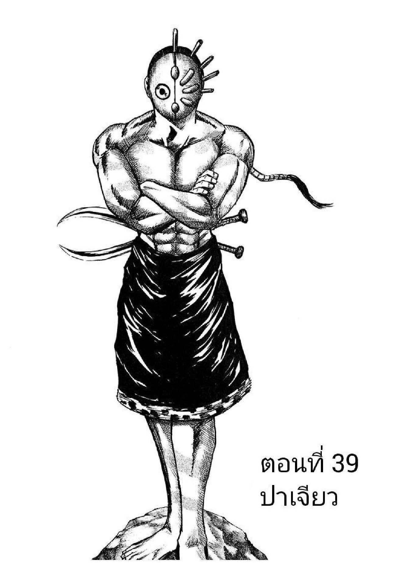 Manga-lc-com อ่านมังงะ อ่านการ์ตูน ออนไลน์ ฟรี Kingdom ตอนที่ 1 2 3 4 5 6 7 8 9 10 11 12 13 14 ฟรี ไม่มีโฆษณา Manga-lc - อ่าน มังงะ อ่าน การ์ตูน ออนไลน์ อ่านมังงะ ฟรี