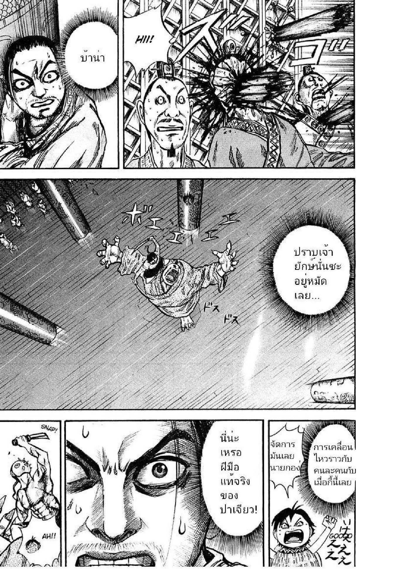 Manga-lc-com อ่านมังงะ อ่านการ์ตูน ออนไลน์ ฟรี Kingdom ตอนที่ 1 2 3 4 5 6 7 8 9 10 11 12 13 14 ฟรี ไม่มีโฆษณา Manga-lc - อ่าน มังงะ อ่าน การ์ตูน ออนไลน์ อ่านมังงะ ฟรี