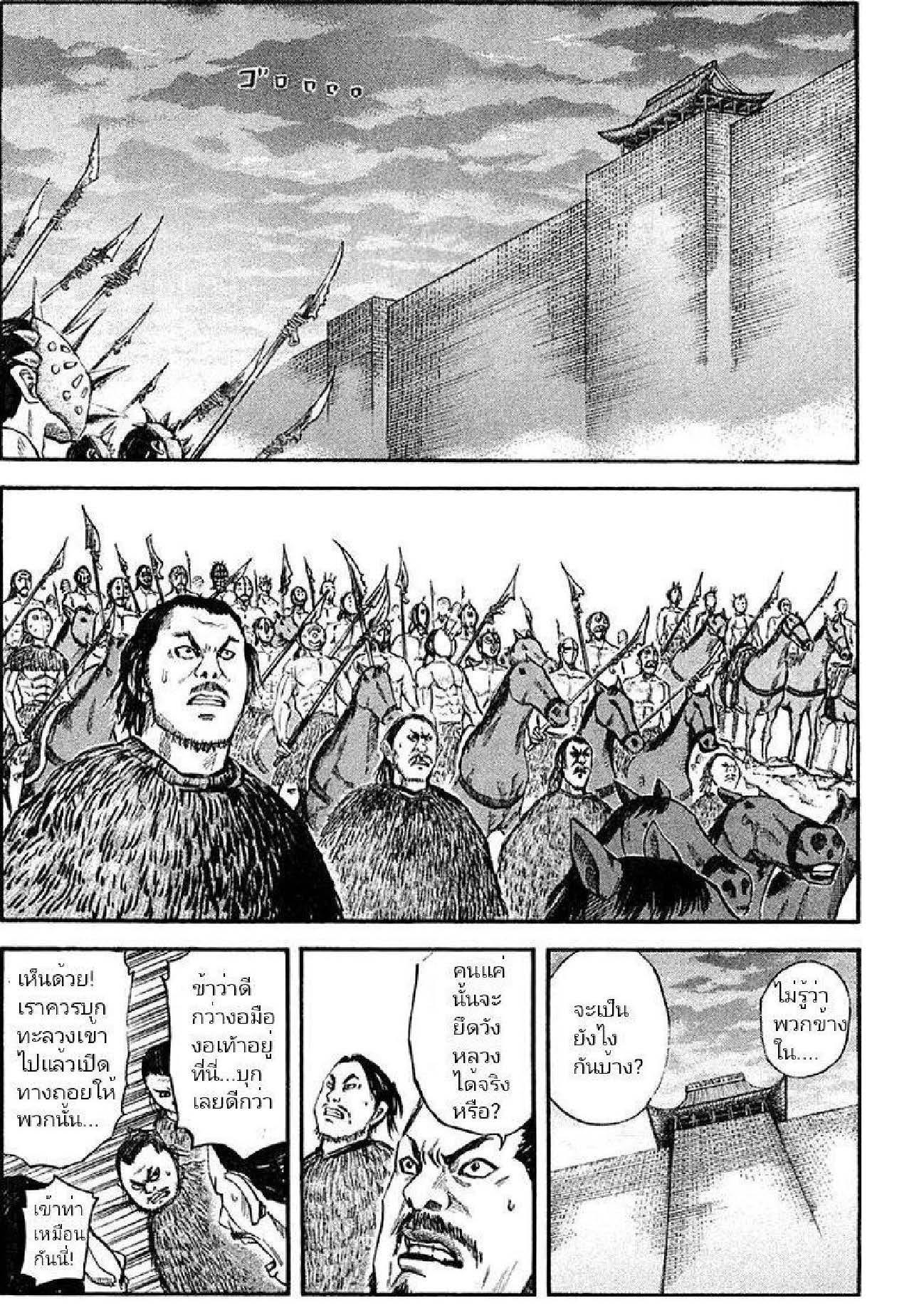 Manga-lc-com อ่านมังงะ อ่านการ์ตูน ออนไลน์ ฟรี Kingdom ตอนที่ 1 2 3 4 5 6 7 8 9 10 11 12 13 14 ฟรี ไม่มีโฆษณา Manga-lc - อ่าน มังงะ อ่าน การ์ตูน ออนไลน์ อ่านมังงะ ฟรี