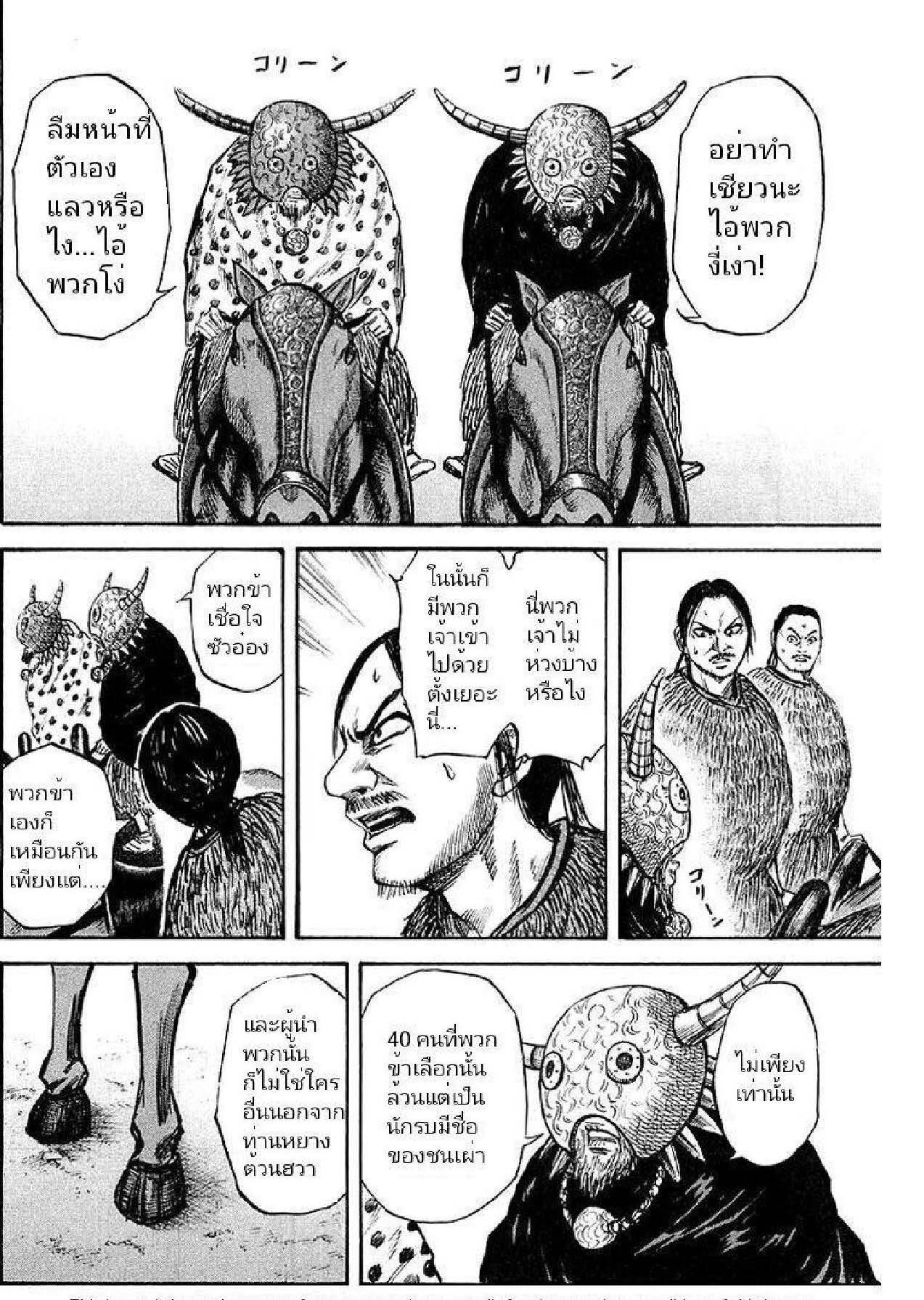 Manga-lc-com อ่านมังงะ อ่านการ์ตูน ออนไลน์ ฟรี Kingdom ตอนที่ 1 2 3 4 5 6 7 8 9 10 11 12 13 14 ฟรี ไม่มีโฆษณา Manga-lc - อ่าน มังงะ อ่าน การ์ตูน ออนไลน์ อ่านมังงะ ฟรี