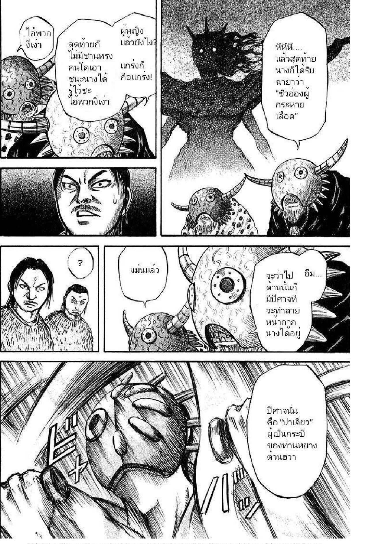 Manga-lc-com อ่านมังงะ อ่านการ์ตูน ออนไลน์ ฟรี Kingdom ตอนที่ 1 2 3 4 5 6 7 8 9 10 11 12 13 14 ฟรี ไม่มีโฆษณา Manga-lc - อ่าน มังงะ อ่าน การ์ตูน ออนไลน์ อ่านมังงะ ฟรี