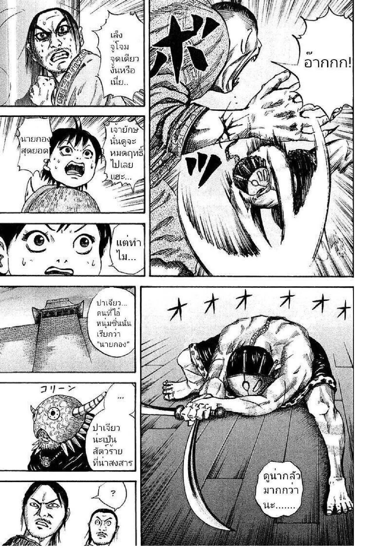 Manga-lc-com อ่านมังงะ อ่านการ์ตูน ออนไลน์ ฟรี Kingdom ตอนที่ 1 2 3 4 5 6 7 8 9 10 11 12 13 14 ฟรี ไม่มีโฆษณา Manga-lc - อ่าน มังงะ อ่าน การ์ตูน ออนไลน์ อ่านมังงะ ฟรี