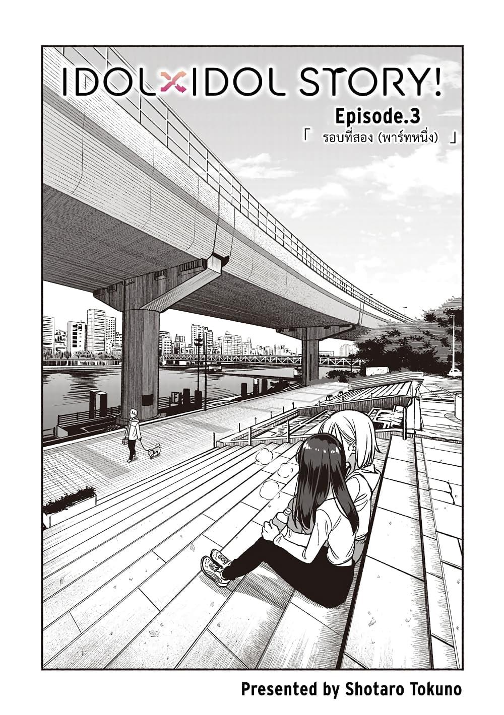 Manga-lc-com อ่านมังงะ อ่านการ์ตูน ออนไลน์ ฟรี Idol x Idol Story ตอนที่ 1 2 3 4 5 6 7 8 9 10 11 12 13 14 ฟรี ไม่มีโฆษณา Manga-lc - อ่าน มังงะ อ่าน การ์ตูน ออนไลน์ อ่านมังงะ ฟรี