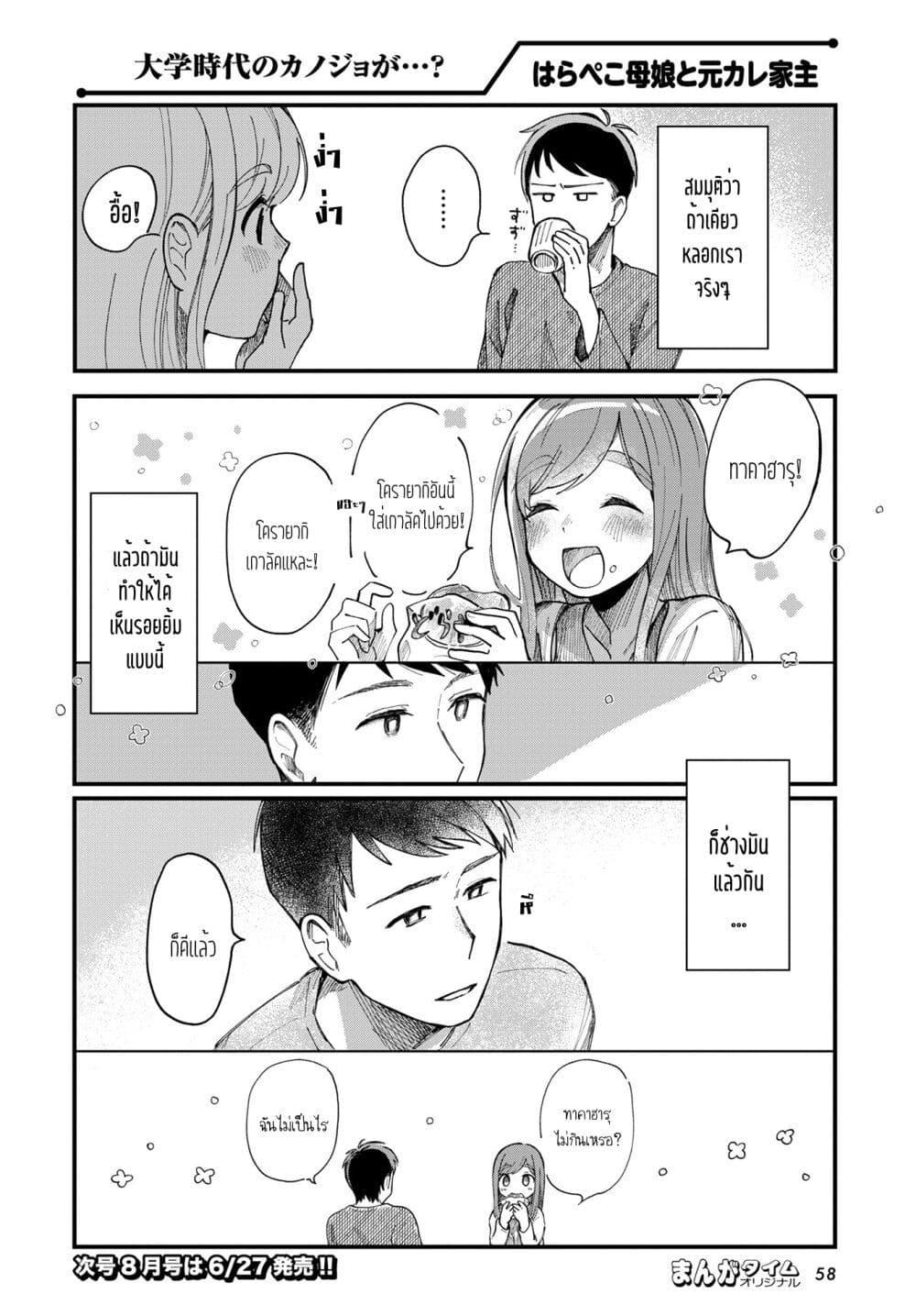 Manga-lc-com อ่านมังงะ อ่านการ์ตูน ออนไลน์ ฟรี Harapeko Oyako to Motokare Yanushi ตอนที่ 1 2 3 4 5 6 7 8 9 10 11 12 13 14 ฟรี ไม่มีโฆษณา Manga-lc - อ่าน มังงะ อ่าน การ์ตูน ออนไลน์ อ่านมังงะ ฟรี