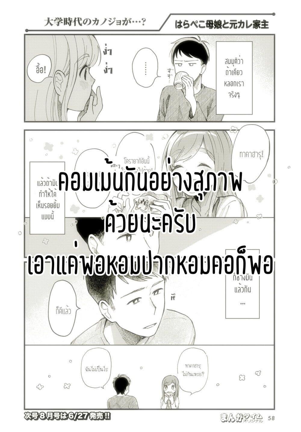Manga-lc-com อ่านมังงะ อ่านการ์ตูน ออนไลน์ ฟรี Harapeko Oyako to Motokare Yanushi ตอนที่ 1 2 3 4 5 6 7 8 9 10 11 12 13 14 ฟรี ไม่มีโฆษณา Manga-lc - อ่าน มังงะ อ่าน การ์ตูน ออนไลน์ อ่านมังงะ ฟรี