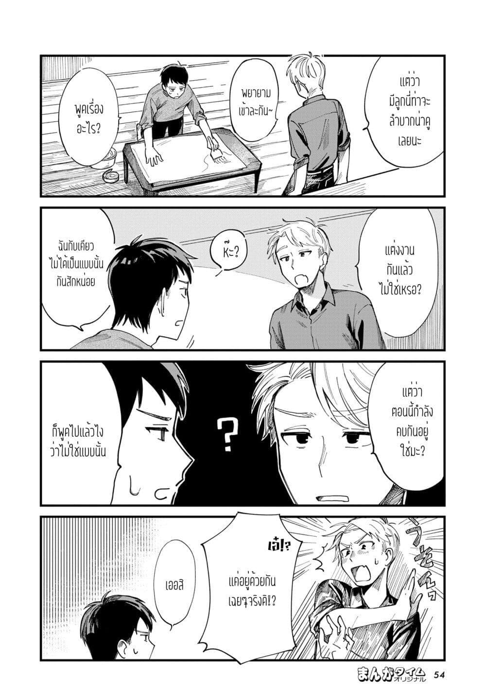 Manga-lc-com อ่านมังงะ อ่านการ์ตูน ออนไลน์ ฟรี Harapeko Oyako to Motokare Yanushi ตอนที่ 1 2 3 4 5 6 7 8 9 10 11 12 13 14 ฟรี ไม่มีโฆษณา Manga-lc - อ่าน มังงะ อ่าน การ์ตูน ออนไลน์ อ่านมังงะ ฟรี