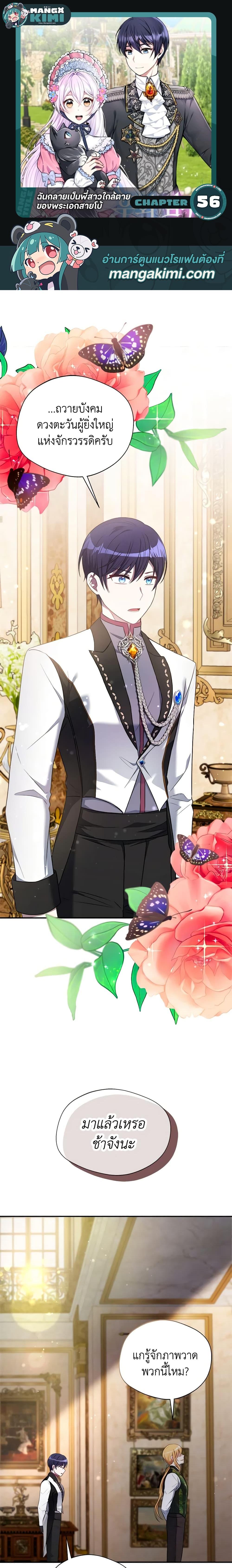 Manga-lc-com อ่านมังงะ อ่านการ์ตูน ออนไลน์ ฟรี I Became The Older Sister of A Regretful Male Lead ตอนที่ 1 2 3 4 5 6 7 8 9 10 11 12 13 14 ฟรี ไม่มีโฆษณา Manga-lc - อ่าน มังงะ อ่าน การ์ตูน ออนไลน์ อ่านมังงะ ฟรี