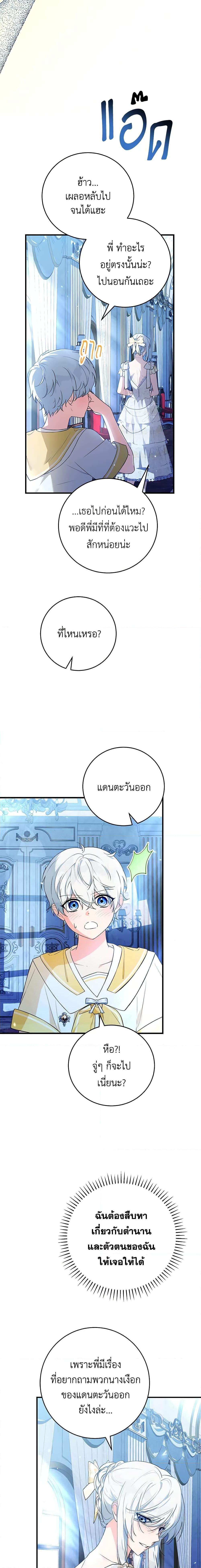 Manga-lc-com อ่านมังงะ อ่านการ์ตูน ออนไลน์ ฟรี The Heroine Wants Me As Her Sister-in-Law ตอนที่ 1 2 3 4 5 6 7 8 9 10 11 12 13 14 ฟรี ไม่มีโฆษณา Manga-lc - อ่าน มังงะ อ่าน การ์ตูน ออนไลน์ อ่านมังงะ ฟรี