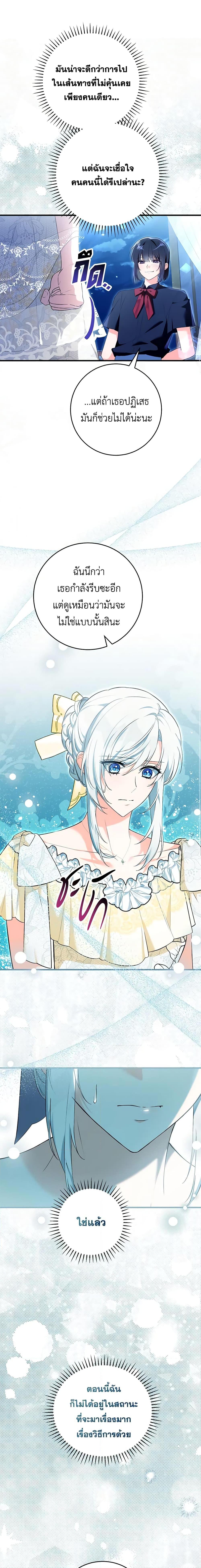 Manga-lc-com อ่านมังงะ อ่านการ์ตูน ออนไลน์ ฟรี The Heroine Wants Me As Her Sister-in-Law ตอนที่ 1 2 3 4 5 6 7 8 9 10 11 12 13 14 ฟรี ไม่มีโฆษณา Manga-lc - อ่าน มังงะ อ่าน การ์ตูน ออนไลน์ อ่านมังงะ ฟรี