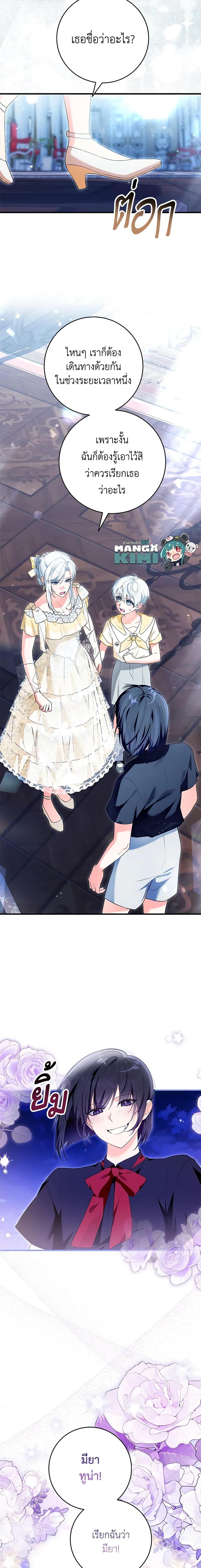 Manga-lc-com อ่านมังงะ อ่านการ์ตูน ออนไลน์ ฟรี The Heroine Wants Me As Her Sister-in-Law ตอนที่ 1 2 3 4 5 6 7 8 9 10 11 12 13 14 ฟรี ไม่มีโฆษณา Manga-lc - อ่าน มังงะ อ่าน การ์ตูน ออนไลน์ อ่านมังงะ ฟรี