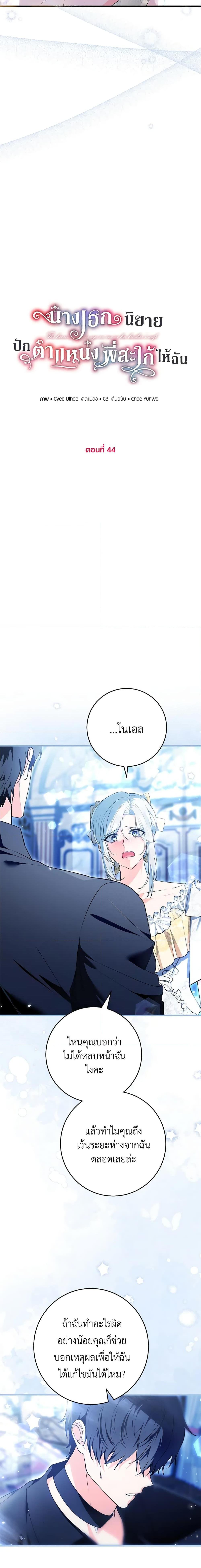 Manga-lc-com อ่านมังงะ อ่านการ์ตูน ออนไลน์ ฟรี The Heroine Wants Me As Her Sister-in-Law ตอนที่ 1 2 3 4 5 6 7 8 9 10 11 12 13 14 ฟรี ไม่มีโฆษณา Manga-lc - อ่าน มังงะ อ่าน การ์ตูน ออนไลน์ อ่านมังงะ ฟรี