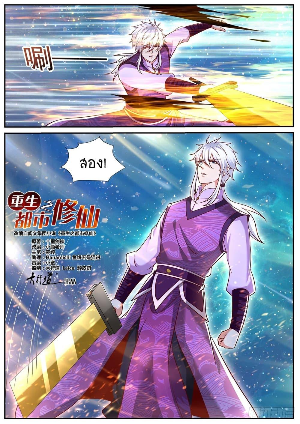 Manga-lc-com อ่านมังงะ อ่านการ์ตูน ออนไลน์ ฟรี Rebirth Of the Urban Immortal Cultivator ตอนที่ 1 2 3 4 5 6 7 8 9 10 11 12 13 14 ฟรี ไม่มีโฆษณา Manga-lc - อ่าน มังงะ อ่าน การ์ตูน ออนไลน์ อ่านมังงะ ฟรี