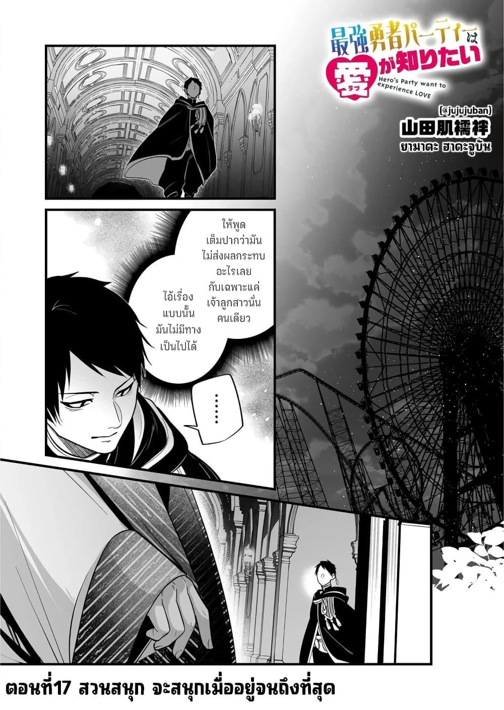 Manga-lc-com อ่านมังงะ อ่านการ์ตูน ออนไลน์ ฟรี Saikyou Yuusha PARTY ha Ai ga Shiritai ตอนที่ 1 2 3 4 5 6 7 8 9 10 11 12 13 14 ฟรี ไม่มีโฆษณา Manga-lc - อ่าน มังงะ อ่าน การ์ตูน ออนไลน์ อ่านมังงะ ฟรี