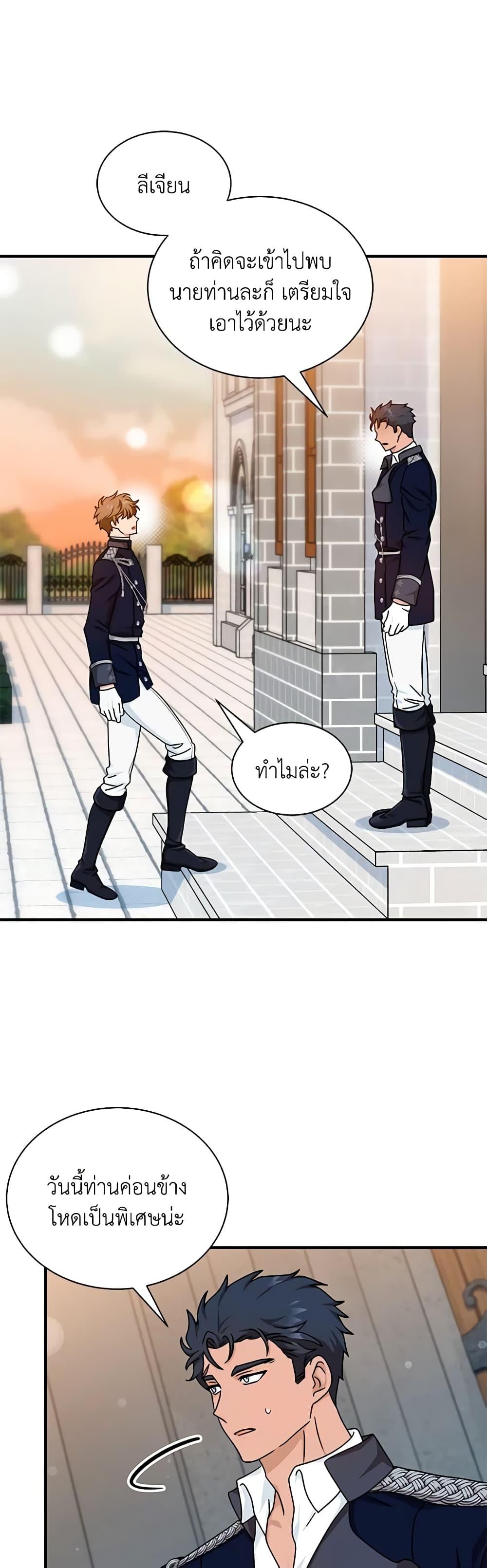 Manga-lc-com อ่านมังงะ อ่านการ์ตูน ออนไลน์ ฟรี I Became the Madam of the House ตอนที่ 1 2 3 4 5 6 7 8 9 10 11 12 13 14 ฟรี ไม่มีโฆษณา Manga-lc - อ่าน มังงะ อ่าน การ์ตูน ออนไลน์ อ่านมังงะ ฟรี