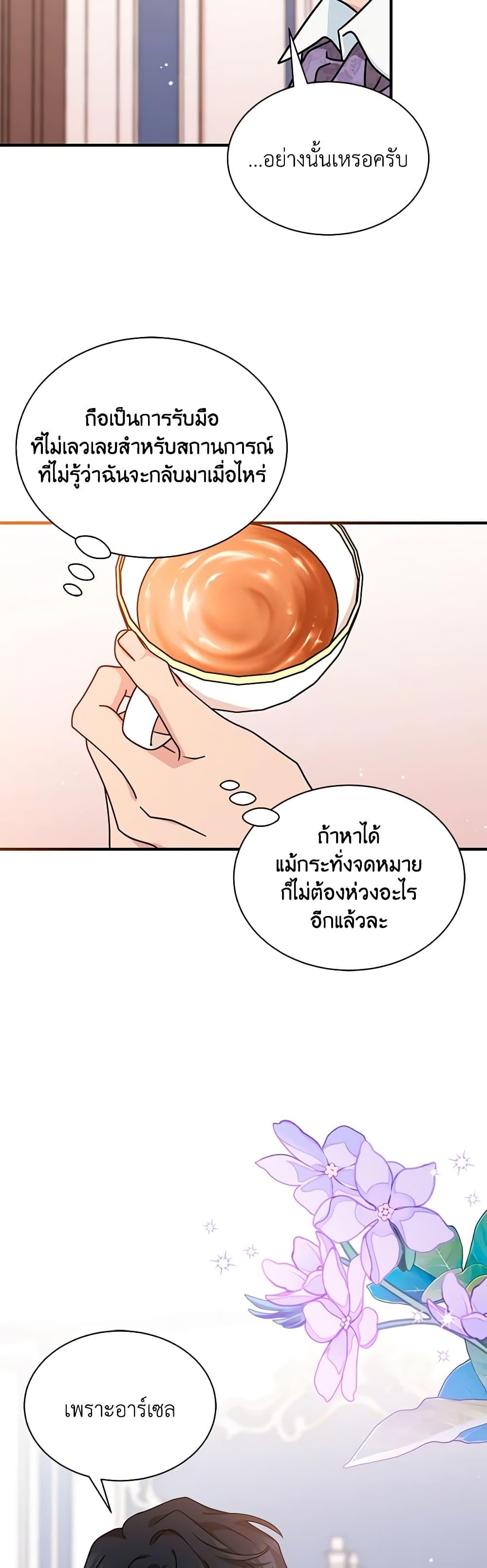 Manga-lc-com อ่านมังงะ อ่านการ์ตูน ออนไลน์ ฟรี I Became the Madam of the House ตอนที่ 1 2 3 4 5 6 7 8 9 10 11 12 13 14 ฟรี ไม่มีโฆษณา Manga-lc - อ่าน มังงะ อ่าน การ์ตูน ออนไลน์ อ่านมังงะ ฟรี