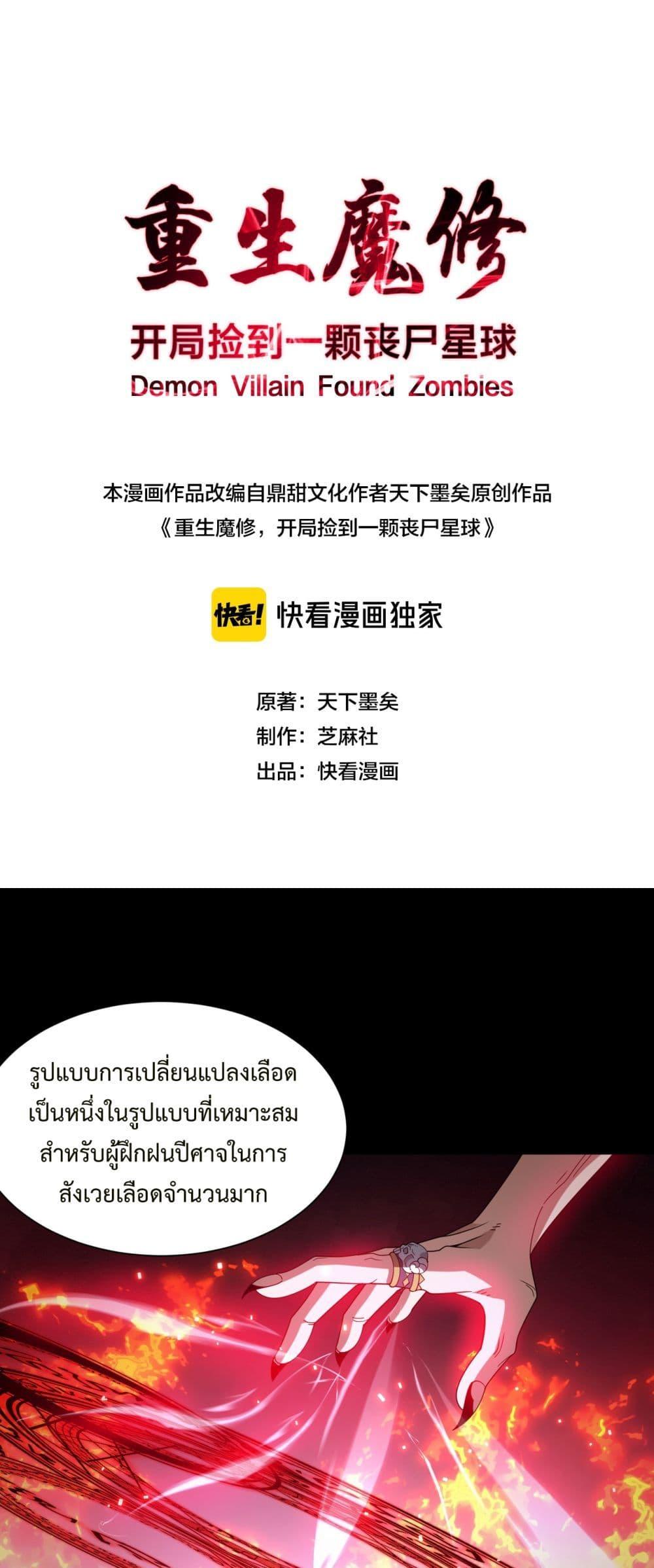 Manga-lc-com อ่านมังงะ อ่านการ์ตูน ออนไลน์ ฟรี Demon Villian Found Zombies ตอนที่ 1 2 3 4 5 6 7 8 9 10 11 12 13 14 ฟรี ไม่มีโฆษณา Manga-lc - อ่าน มังงะ อ่าน การ์ตูน ออนไลน์ อ่านมังงะ ฟรี