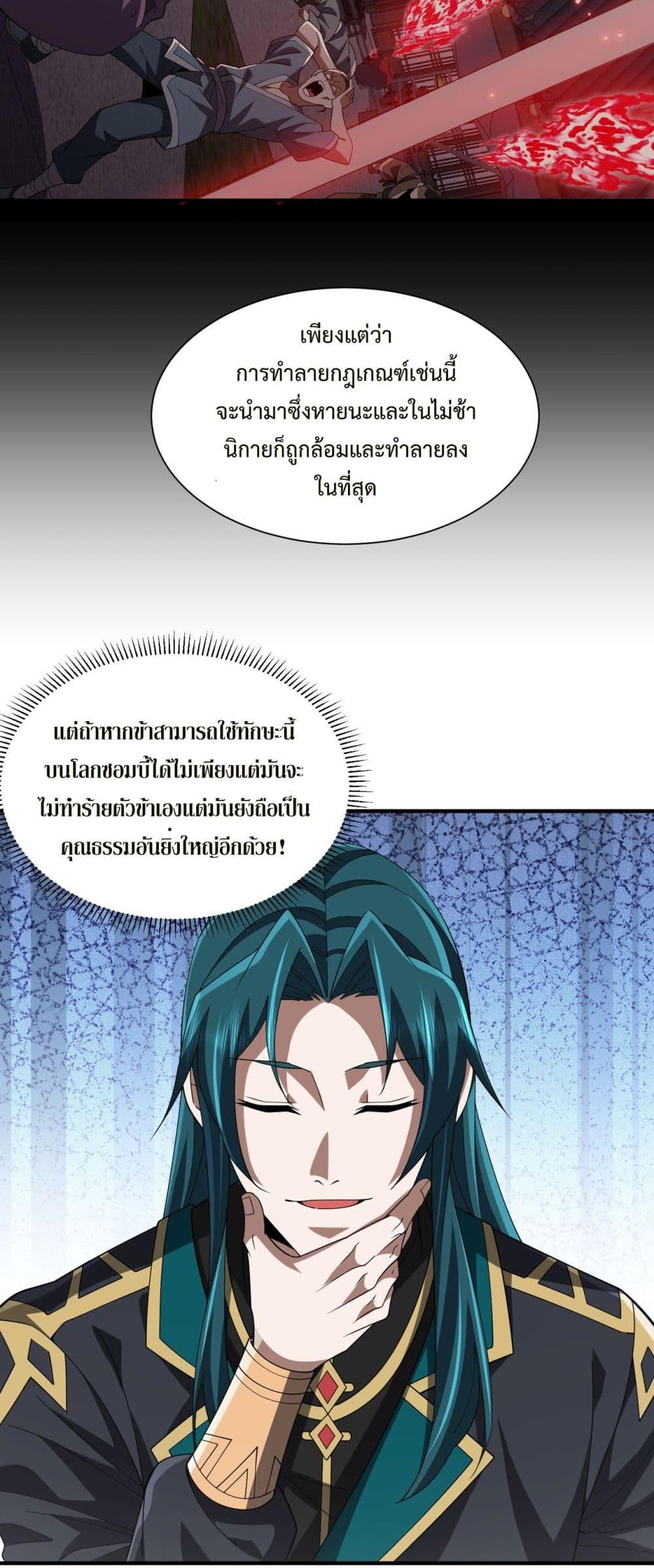 Manga-lc-com อ่านมังงะ อ่านการ์ตูน ออนไลน์ ฟรี Demon Villian Found Zombies ตอนที่ 1 2 3 4 5 6 7 8 9 10 11 12 13 14 ฟรี ไม่มีโฆษณา Manga-lc - อ่าน มังงะ อ่าน การ์ตูน ออนไลน์ อ่านมังงะ ฟรี