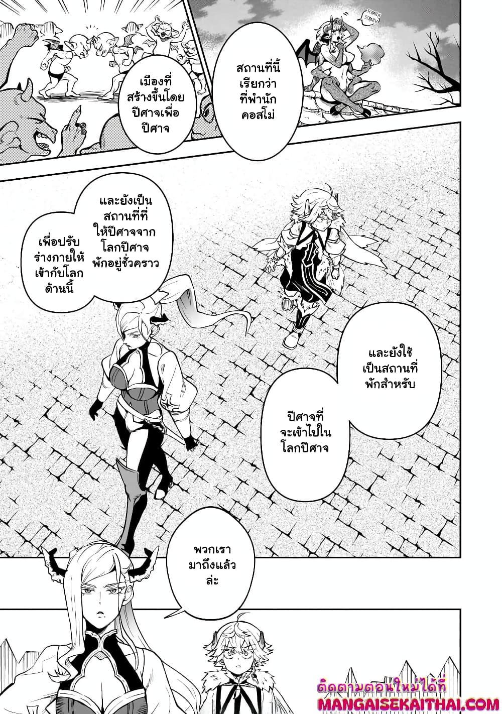 Manga-lc-com อ่านมังงะ อ่านการ์ตูน ออนไลน์ ฟรี Seventh Demon Prince Jilbagias’ Chronicle of Overthrowing the Demon Kingdom ตอนที่ 1 2 3 4 5 6 7 8 9 10 11 12 13 14 ฟรี ไม่มีโฆษณา Manga-lc - อ่าน มังงะ อ่าน การ์ตูน ออนไลน์ อ่านมังงะ ฟรี