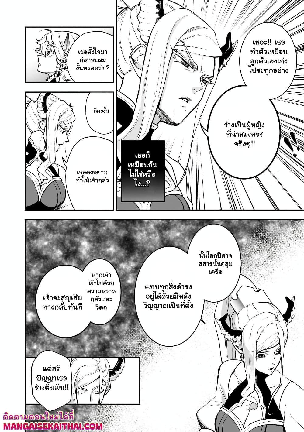 Manga-lc-com อ่านมังงะ อ่านการ์ตูน ออนไลน์ ฟรี Seventh Demon Prince Jilbagias’ Chronicle of Overthrowing the Demon Kingdom ตอนที่ 1 2 3 4 5 6 7 8 9 10 11 12 13 14 ฟรี ไม่มีโฆษณา Manga-lc - อ่าน มังงะ อ่าน การ์ตูน ออนไลน์ อ่านมังงะ ฟรี