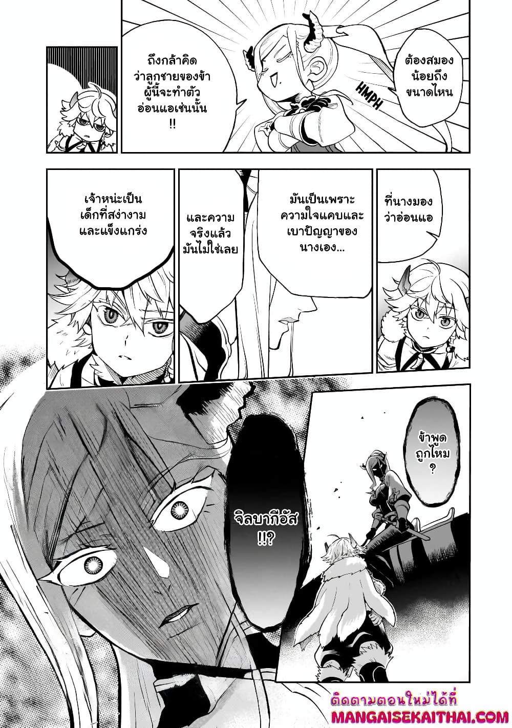 Manga-lc-com อ่านมังงะ อ่านการ์ตูน ออนไลน์ ฟรี Seventh Demon Prince Jilbagias’ Chronicle of Overthrowing the Demon Kingdom ตอนที่ 1 2 3 4 5 6 7 8 9 10 11 12 13 14 ฟรี ไม่มีโฆษณา Manga-lc - อ่าน มังงะ อ่าน การ์ตูน ออนไลน์ อ่านมังงะ ฟรี