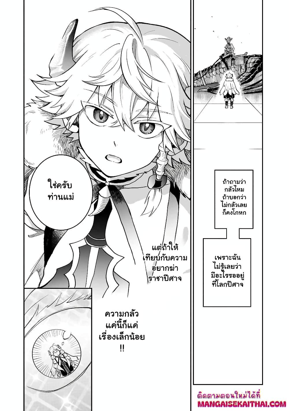 Manga-lc-com อ่านมังงะ อ่านการ์ตูน ออนไลน์ ฟรี Seventh Demon Prince Jilbagias’ Chronicle of Overthrowing the Demon Kingdom ตอนที่ 1 2 3 4 5 6 7 8 9 10 11 12 13 14 ฟรี ไม่มีโฆษณา Manga-lc - อ่าน มังงะ อ่าน การ์ตูน ออนไลน์ อ่านมังงะ ฟรี