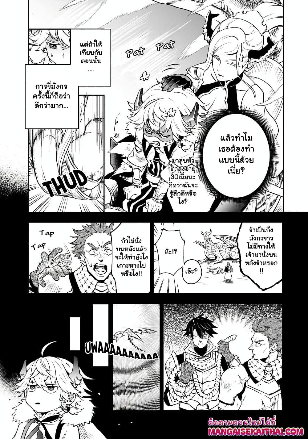 Manga-lc-com อ่านมังงะ อ่านการ์ตูน ออนไลน์ ฟรี Seventh Demon Prince Jilbagias’ Chronicle of Overthrowing the Demon Kingdom ตอนที่ 1 2 3 4 5 6 7 8 9 10 11 12 13 14 ฟรี ไม่มีโฆษณา Manga-lc - อ่าน มังงะ อ่าน การ์ตูน ออนไลน์ อ่านมังงะ ฟรี