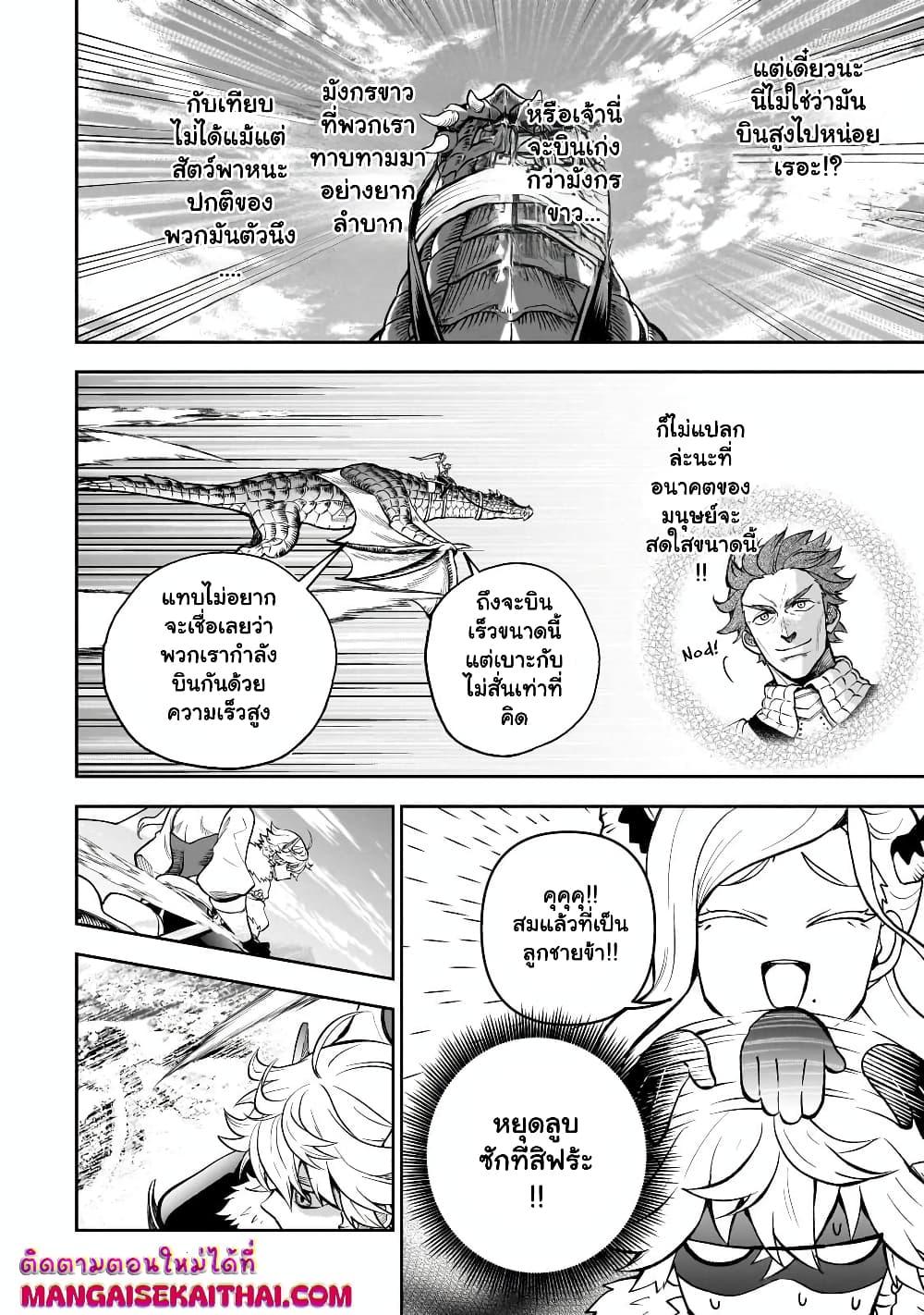 Manga-lc-com อ่านมังงะ อ่านการ์ตูน ออนไลน์ ฟรี Seventh Demon Prince Jilbagias’ Chronicle of Overthrowing the Demon Kingdom ตอนที่ 1 2 3 4 5 6 7 8 9 10 11 12 13 14 ฟรี ไม่มีโฆษณา Manga-lc - อ่าน มังงะ อ่าน การ์ตูน ออนไลน์ อ่านมังงะ ฟรี