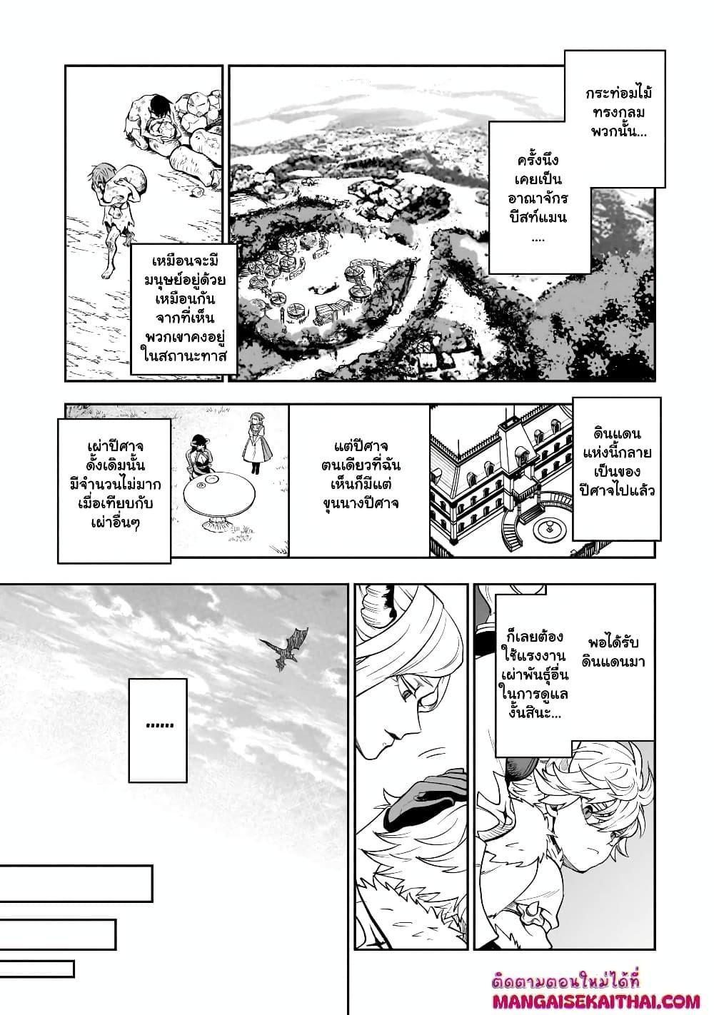 Manga-lc-com อ่านมังงะ อ่านการ์ตูน ออนไลน์ ฟรี Seventh Demon Prince Jilbagias’ Chronicle of Overthrowing the Demon Kingdom ตอนที่ 1 2 3 4 5 6 7 8 9 10 11 12 13 14 ฟรี ไม่มีโฆษณา Manga-lc - อ่าน มังงะ อ่าน การ์ตูน ออนไลน์ อ่านมังงะ ฟรี