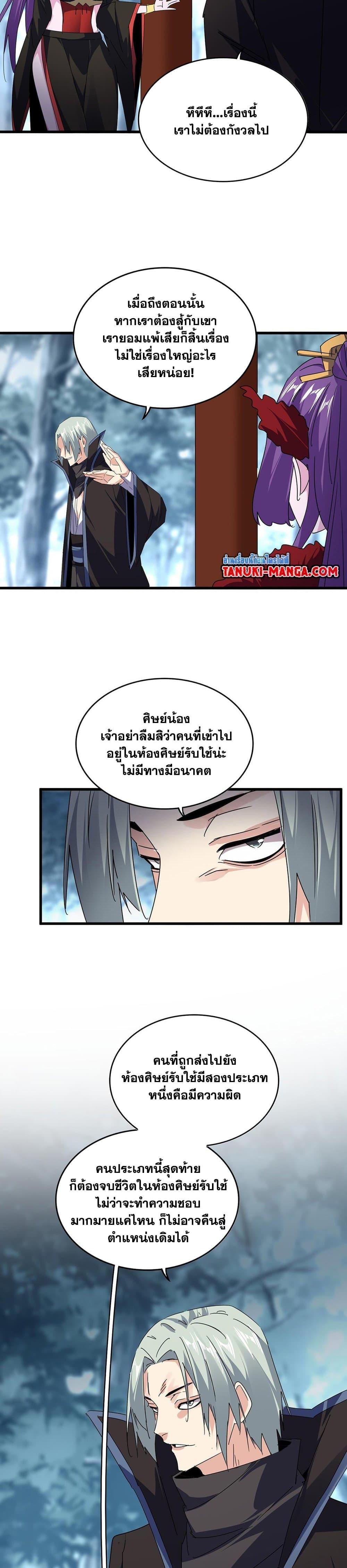 Manga-lc-com อ่านมังงะ อ่านการ์ตูน ออนไลน์ ฟรี Magic Emperor ตอนที่ 1 2 3 4 5 6 7 8 9 10 11 12 13 14 ฟรี ไม่มีโฆษณา Manga-lc - อ่าน มังงะ อ่าน การ์ตูน ออนไลน์ อ่านมังงะ ฟรี