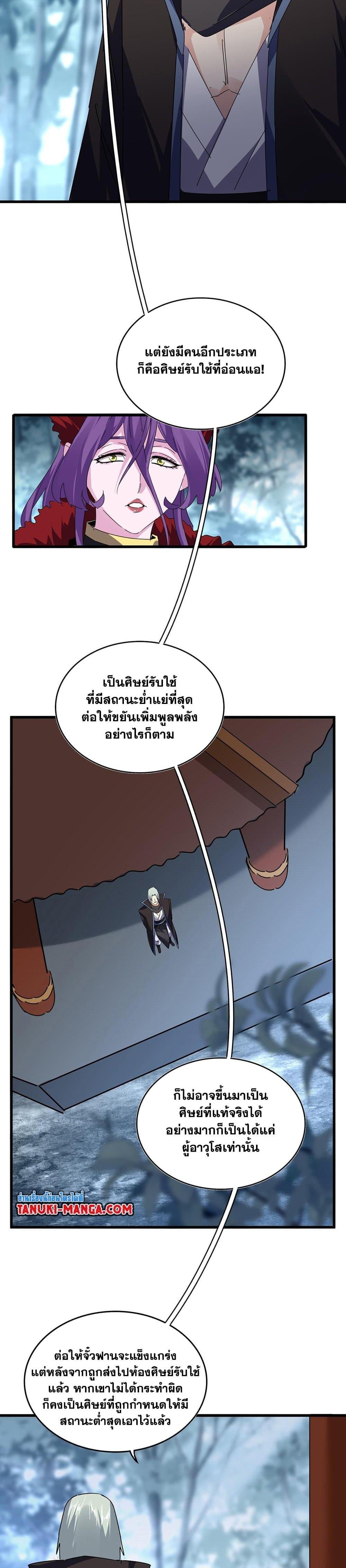 Manga-lc-com อ่านมังงะ อ่านการ์ตูน ออนไลน์ ฟรี Magic Emperor ตอนที่ 1 2 3 4 5 6 7 8 9 10 11 12 13 14 ฟรี ไม่มีโฆษณา Manga-lc - อ่าน มังงะ อ่าน การ์ตูน ออนไลน์ อ่านมังงะ ฟรี
