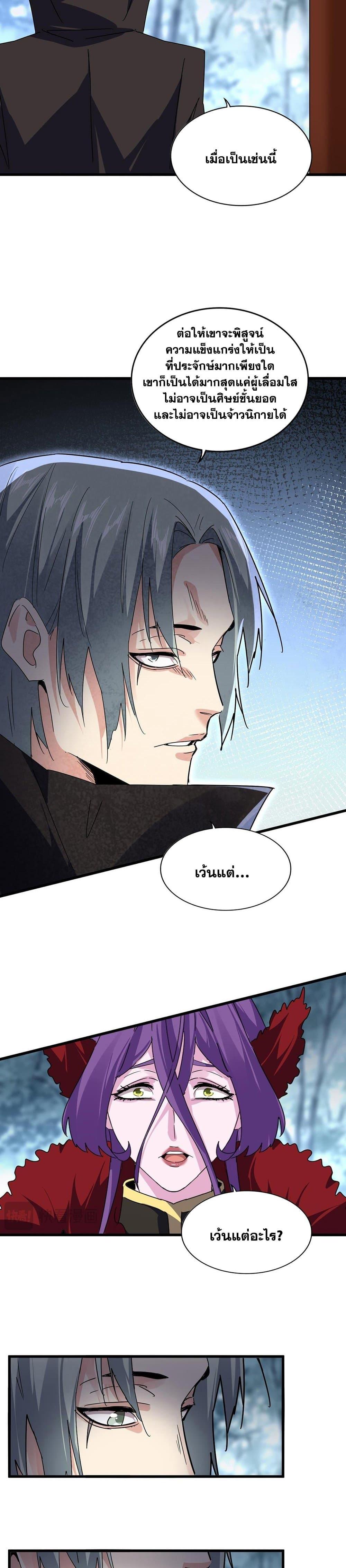 Manga-lc-com อ่านมังงะ อ่านการ์ตูน ออนไลน์ ฟรี Magic Emperor ตอนที่ 1 2 3 4 5 6 7 8 9 10 11 12 13 14 ฟรี ไม่มีโฆษณา Manga-lc - อ่าน มังงะ อ่าน การ์ตูน ออนไลน์ อ่านมังงะ ฟรี