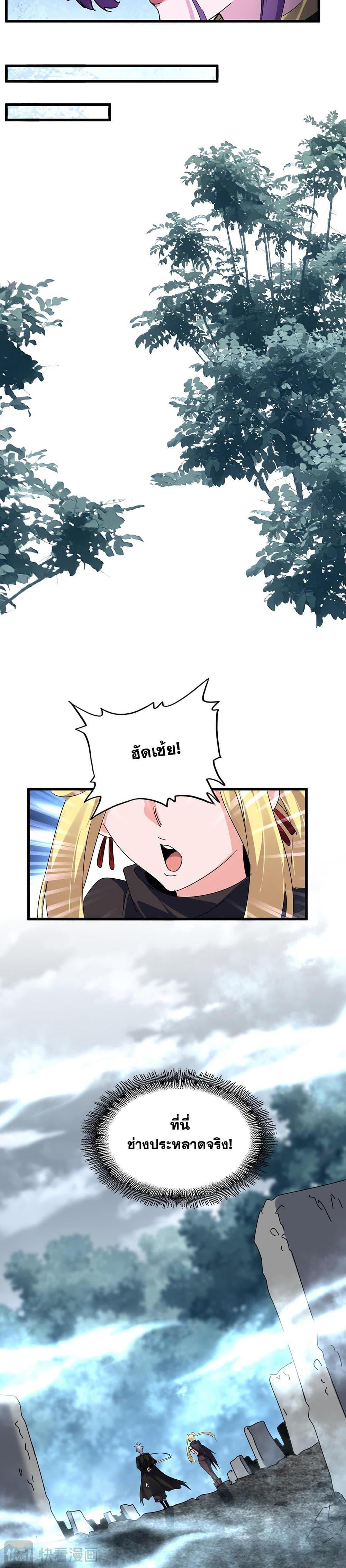 Manga-lc-com อ่านมังงะ อ่านการ์ตูน ออนไลน์ ฟรี Magic Emperor ตอนที่ 1 2 3 4 5 6 7 8 9 10 11 12 13 14 ฟรี ไม่มีโฆษณา Manga-lc - อ่าน มังงะ อ่าน การ์ตูน ออนไลน์ อ่านมังงะ ฟรี