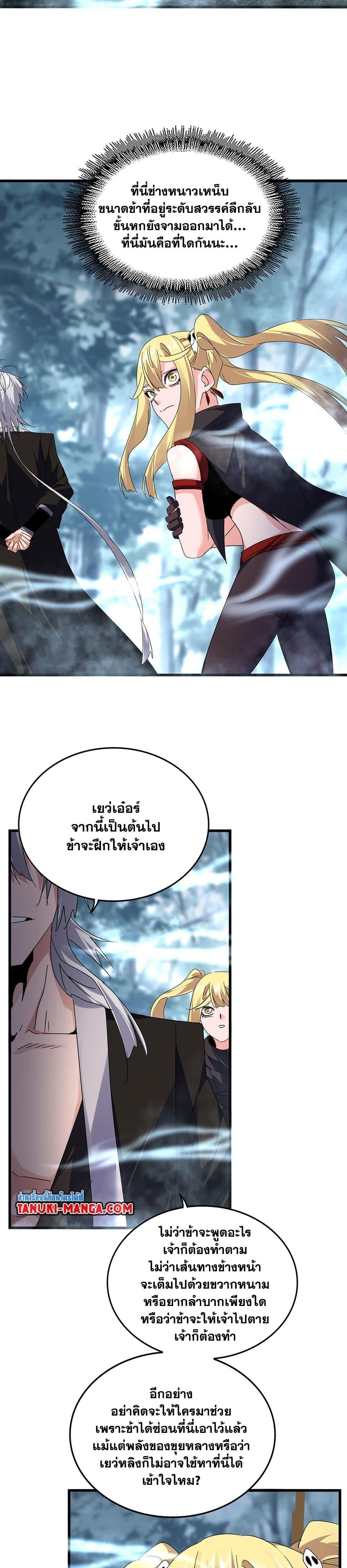 Manga-lc-com อ่านมังงะ อ่านการ์ตูน ออนไลน์ ฟรี Magic Emperor ตอนที่ 1 2 3 4 5 6 7 8 9 10 11 12 13 14 ฟรี ไม่มีโฆษณา Manga-lc - อ่าน มังงะ อ่าน การ์ตูน ออนไลน์ อ่านมังงะ ฟรี