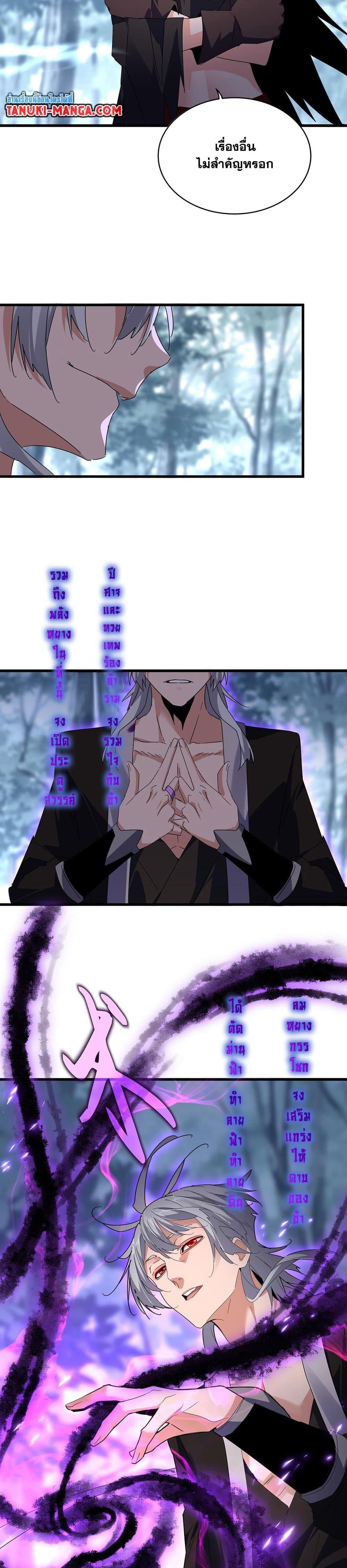 Manga-lc-com อ่านมังงะ อ่านการ์ตูน ออนไลน์ ฟรี Magic Emperor ตอนที่ 1 2 3 4 5 6 7 8 9 10 11 12 13 14 ฟรี ไม่มีโฆษณา Manga-lc - อ่าน มังงะ อ่าน การ์ตูน ออนไลน์ อ่านมังงะ ฟรี