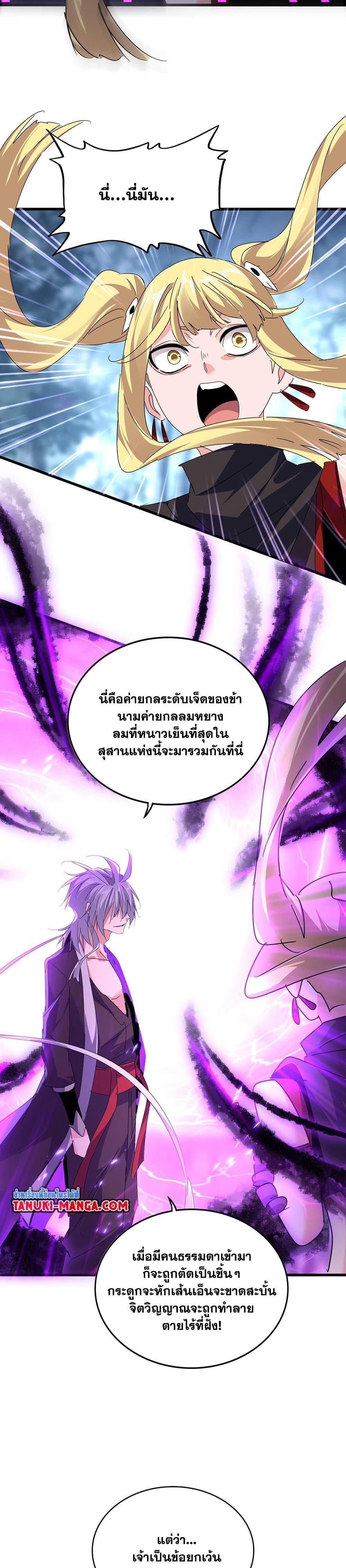 Manga-lc-com อ่านมังงะ อ่านการ์ตูน ออนไลน์ ฟรี Magic Emperor ตอนที่ 1 2 3 4 5 6 7 8 9 10 11 12 13 14 ฟรี ไม่มีโฆษณา Manga-lc - อ่าน มังงะ อ่าน การ์ตูน ออนไลน์ อ่านมังงะ ฟรี