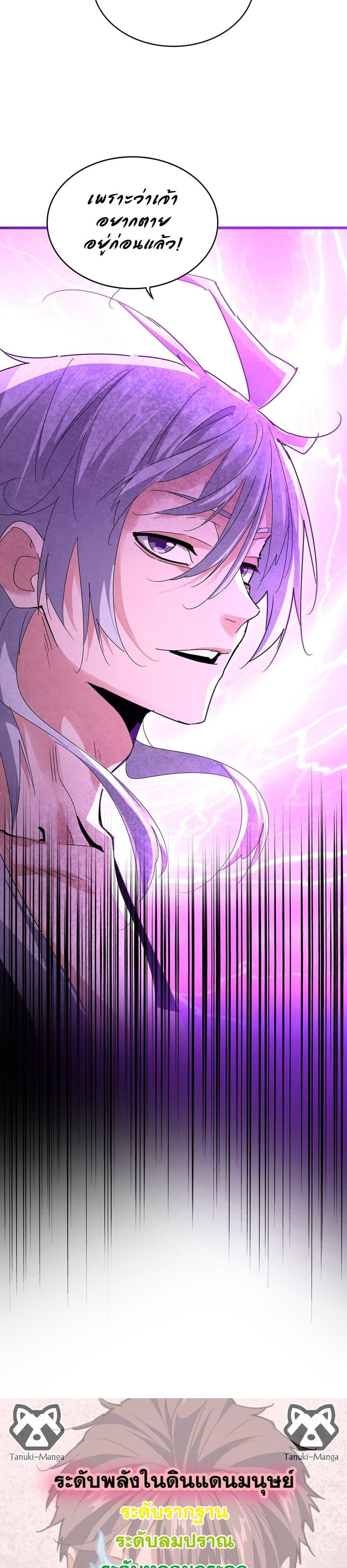 Manga-lc-com อ่านมังงะ อ่านการ์ตูน ออนไลน์ ฟรี Magic Emperor ตอนที่ 1 2 3 4 5 6 7 8 9 10 11 12 13 14 ฟรี ไม่มีโฆษณา Manga-lc - อ่าน มังงะ อ่าน การ์ตูน ออนไลน์ อ่านมังงะ ฟรี