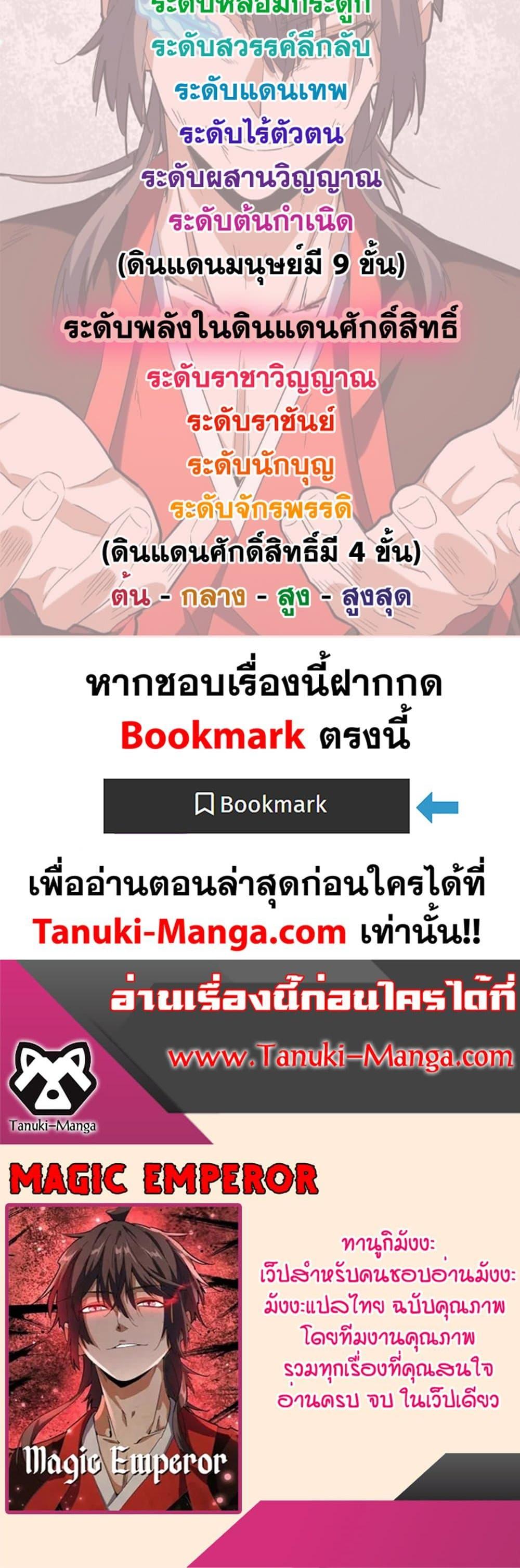 Manga-lc-com อ่านมังงะ อ่านการ์ตูน ออนไลน์ ฟรี Magic Emperor ตอนที่ 1 2 3 4 5 6 7 8 9 10 11 12 13 14 ฟรี ไม่มีโฆษณา Manga-lc - อ่าน มังงะ อ่าน การ์ตูน ออนไลน์ อ่านมังงะ ฟรี