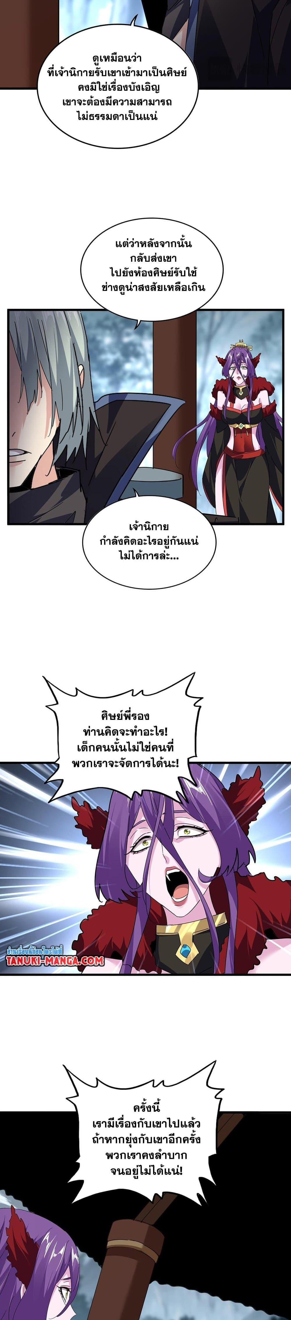 Manga-lc-com อ่านมังงะ อ่านการ์ตูน ออนไลน์ ฟรี Magic Emperor ตอนที่ 1 2 3 4 5 6 7 8 9 10 11 12 13 14 ฟรี ไม่มีโฆษณา Manga-lc - อ่าน มังงะ อ่าน การ์ตูน ออนไลน์ อ่านมังงะ ฟรี