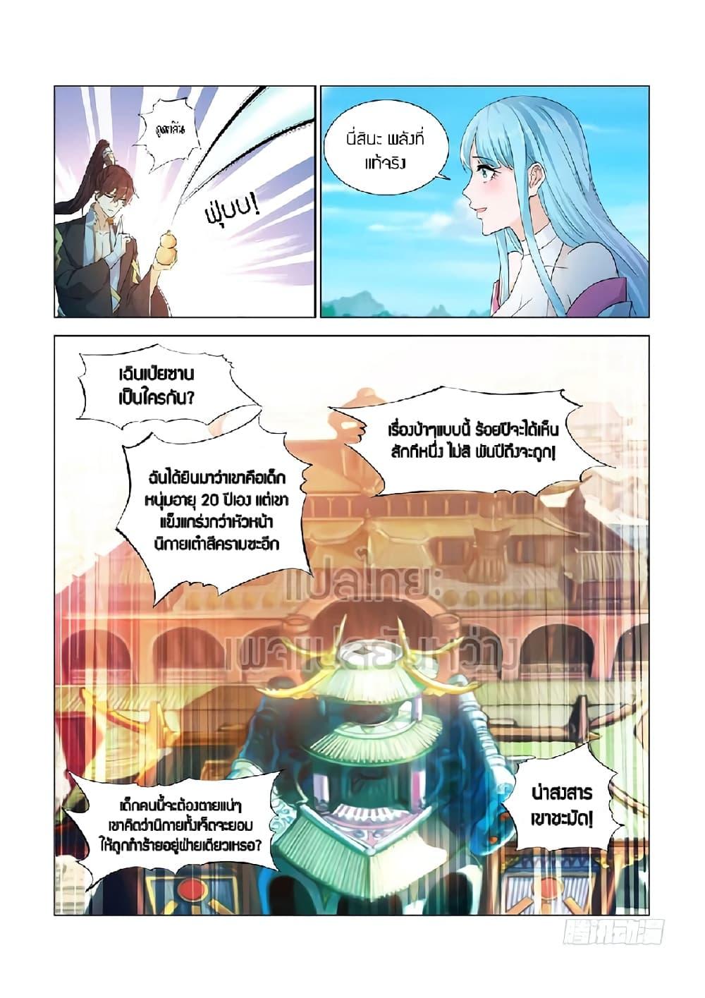 Manga-lc-com อ่านมังงะ อ่านการ์ตูน ออนไลน์ ฟรี Rebirth Of the Urban Immortal Cultivator ตอนที่ 1 2 3 4 5 6 7 8 9 10 11 12 13 14 ฟรี ไม่มีโฆษณา Manga-lc - อ่าน มังงะ อ่าน การ์ตูน ออนไลน์ อ่านมังงะ ฟรี