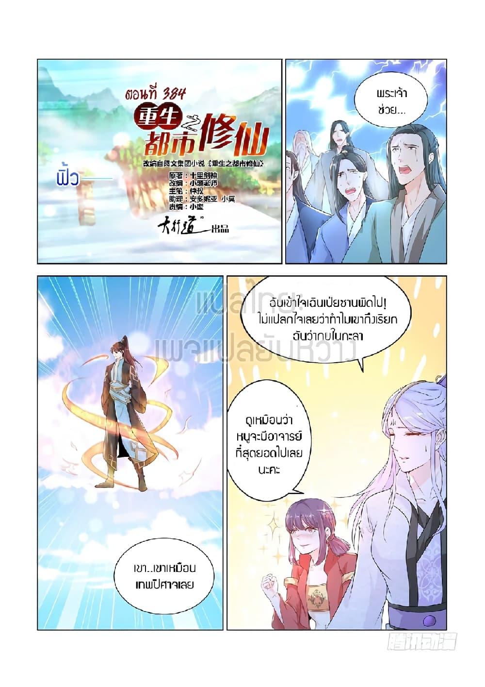 Manga-lc-com อ่านมังงะ อ่านการ์ตูน ออนไลน์ ฟรี Rebirth Of the Urban Immortal Cultivator ตอนที่ 1 2 3 4 5 6 7 8 9 10 11 12 13 14 ฟรี ไม่มีโฆษณา Manga-lc - อ่าน มังงะ อ่าน การ์ตูน ออนไลน์ อ่านมังงะ ฟรี