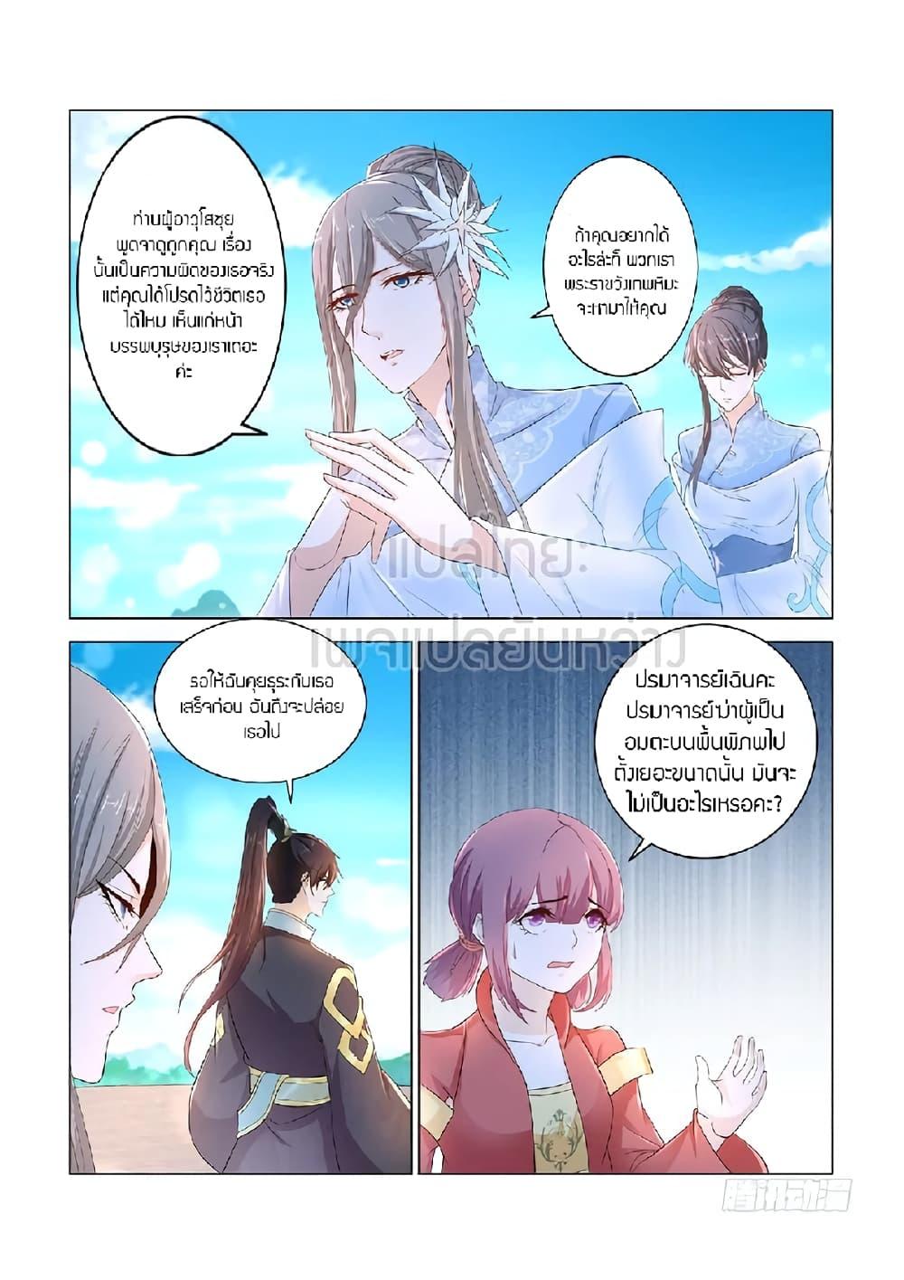 Manga-lc-com อ่านมังงะ อ่านการ์ตูน ออนไลน์ ฟรี Rebirth Of the Urban Immortal Cultivator ตอนที่ 1 2 3 4 5 6 7 8 9 10 11 12 13 14 ฟรี ไม่มีโฆษณา Manga-lc - อ่าน มังงะ อ่าน การ์ตูน ออนไลน์ อ่านมังงะ ฟรี